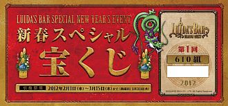 #006Υͥ/֥륤μסǯΥȥ2012ǯե٥Ȥ򳫺