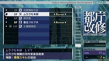画像集#013のサムネイル/「セブンスドラゴン2020」,ムラクモ達の本拠地かつ最後の砦「東京都庁」の情報が公開に。荒れ果てた都庁を復興するのだ