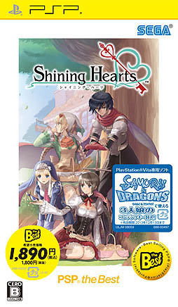 画像集#002のサムネイル/セガ,「セブンスドラゴン2020 PSP the Best」と「シャイニング・ハーツ PSP the Best」を2012年12月13日に発売