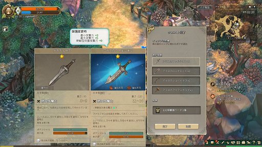 画像集 No.036のサムネイル画像 / 「Tree of Savior」先行体験レポート。注目の2DMMORPGは,アクション要素と連続するボスバトルで序盤から戦闘が楽しい