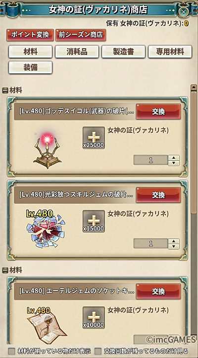  No.008Υͥ / Tree of Savior Japanסᥤ󥷥ʥꥪ ԥ142ԡ˻ߡɤɲ