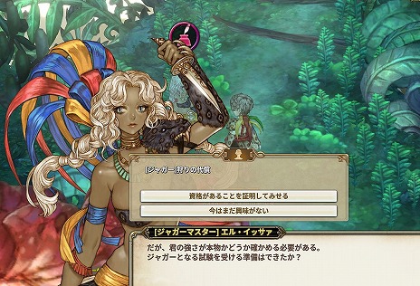 画像集 No.003のサムネイル画像 / 「Tree of Savior Japan」，新クラス“ジャガー”などを追加する大型アップデートを実装。無条件転職キャンペーンもスタート