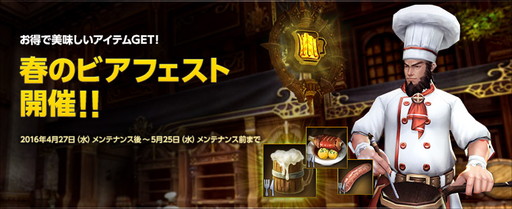 画像集 No.001のサムネイル画像 / 「ECHO OF SOUL」でビアフェストが開幕。料理の材料などを集めるチャンス