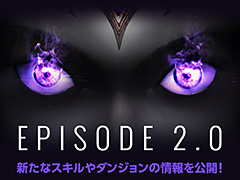 「ECHO OF SOUL」,大規模アップデート「Episode 2.0〜苦痛の女神ナエス〜」ティザーサイトの更新が本日スタート