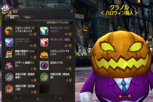 画像集 No.007のサムネイル画像 / 「ECHO OF SOUL」,高難度ダンジョンなどを追加するアップデート「Episode2.1」が本日実施。ハロウィンシーズンに合わせた期間限定企画も