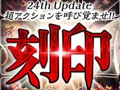 「KRITIKA」，各職業の個性を伸ばす新機能「刻印システム」が実装。コルディス[極]装備はさらなる進化が可能に
