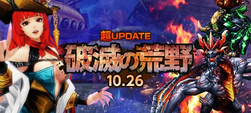 画像集 No.001のサムネイル画像 / 「KRITIKA」アップデート「破滅の荒野」を10月26日に実施。ディザーサイトが本日オープン
