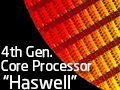 「Haswell」って何だ? 第4世代Coreプロセッサが採用するアーキテクチャのポイントを一気に押さえよう