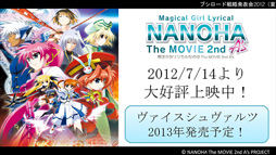 画像集#011のサムネイル/「ブシロード戦略発表会 2012(夏)」が開催。ChaosTCG,ヴィクトリースパーク等の新規参戦作品や,カードの販売スケジュールが明らかに