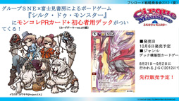 画像集#023のサムネイル/「ブシロード戦略発表会 2012(夏)」が開催。ChaosTCG,ヴィクトリースパーク等の新規参戦作品や,カードの販売スケジュールが明らかに