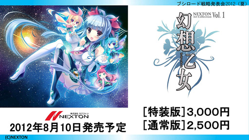 画像集#029のサムネイル/「ブシロード戦略発表会 2012(夏)」が開催。ChaosTCG,ヴィクトリースパーク等の新規参戦作品や,カードの販売スケジュールが明らかに