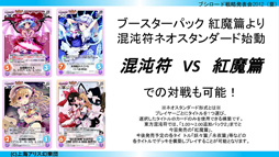 画像集#033のサムネイル/「ブシロード戦略発表会 2012(夏)」が開催。ChaosTCG,ヴィクトリースパーク等の新規参戦作品や,カードの販売スケジュールが明らかに