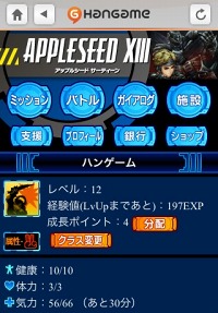 画像集#007のサムネイル/ソーシャルゲーム「アップルシード XIII」の正式サービスが本日スタート。PCのほか,iPhone/Android,携帯電話でプレイ可能