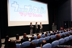 画像集#008のサムネイル/アニメ「うたの☆プリンスさまっ♪ マジLOVE1000％」先行上映会トークショウのレポートと，寺島拓篤さん/谷山紀章さん/宮野真守さん/上松範康氏へのインタビューを掲載