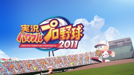 画像集#004のサムネイル/PS3/PSP「パワプロ2011」公式サイト本日更新。歌付きOPアニメを初公開