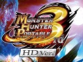 「モンスターハンターポータブル 3rd HD Ver.」ダウンロード版が3月21日より配信決定。パッケージ版はPS3 the Bestに仲間入りし本日発売