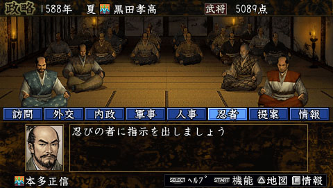 画像集#005のサムネイル/あの戦国ドラマを手のひらに。PSP向けの「信長の野望・蒼天録 with パワーアップキット」が8月4日に発売