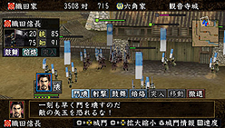 画像集#009のサムネイル/あの戦国ドラマを手のひらに。PSP向けの「信長の野望・蒼天録 with パワーアップキット」が8月4日に発売