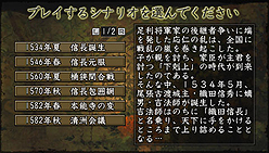 画像集#010のサムネイル/あの戦国ドラマを手のひらに。PSP向けの「信長の野望・蒼天録 with パワーアップキット」が8月4日に発売