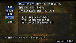 画像集#011のサムネイル/あの戦国ドラマを手のひらに。PSP向けの「信長の野望・蒼天録 with パワーアップキット」が8月4日に発売