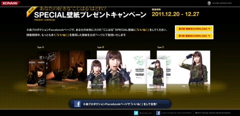 画像集#001のサムネイル/「MGS PW」，CMキャラクター小嶋陽菜さんの壁紙プレゼントを実施