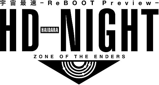 画像集#001のサムネイル/「Z.O.E HD EDTION」プレミアムイベントのチケット販売ページが「コナミスタイル」内にオープン。明日10時から先着順受付でチケット販売を開始