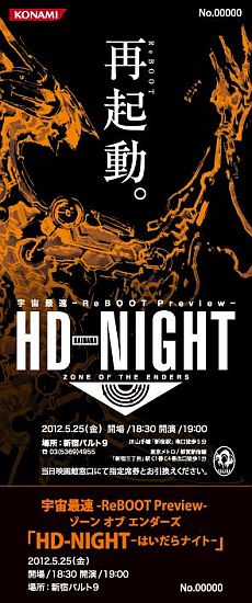 画像集#003のサムネイル/「Z.O.E HD EDTION」プレミアムイベントのチケット販売ページが「コナミスタイル」内にオープン。明日10時から先着順受付でチケット販売を開始