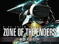 ジェフティがパッケージを飾る「Z.O.E HD EDITION」の数量限定特典はプレミアムイベント映像。限定版/コナミスタイル特別版の追加販売は本日18時から