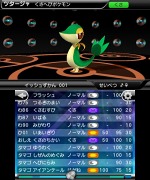 画像集#005のサムネイル/ポケモン情報が閲覧できる「ポケモン立体図鑑BW」の配信が本日スタート。ポケモンの収集も楽しめて,価格は無料