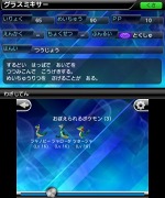 画像集#006のサムネイル/ポケモン情報が閲覧できる「ポケモン立体図鑑BW」の配信が本日スタート。ポケモンの収集も楽しめて,価格は無料