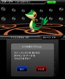 画像集#007のサムネイル/ポケモン情報が閲覧できる「ポケモン立体図鑑BW」の配信が本日スタート。ポケモンの収集も楽しめて,価格は無料