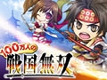 「100万人の戦国無双」,内政と戦闘が一体化した「ハコニワバトル」ほかゲームの詳細情報やメインビジュアルを公開