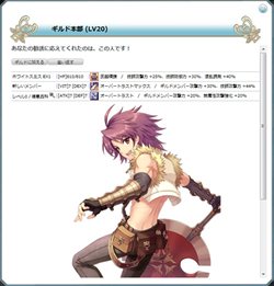 画像集#003のサムネイル/「RO ギルドマスターズ」，上位2次職（2-1）を含む「キャラくじ第2弾」が登場