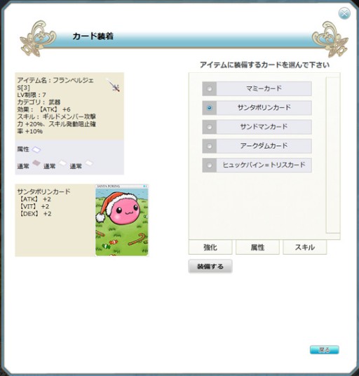 画像集#003のサムネイル/「RO ギルドマスターズ」，期間限定のスペシャルくじ「福袋くじ」12月28日登場