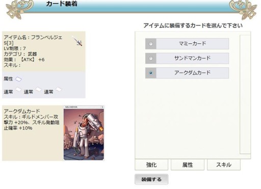 画像集#004のサムネイル/「RO ギルドマスターズ」，期間限定のスペシャルくじ「福袋くじ」12月28日登場