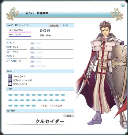 画像集#005のサムネイル/「RO ギルドマスターズ」，期間限定のスペシャルくじ「福袋くじ」12月28日登場