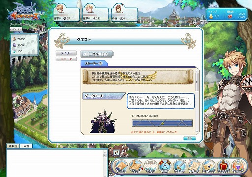 画像集#002のサムネイル/「RO ギルドマスターズ」2ndフェーズのストーリークエスト第1弾が本日実装