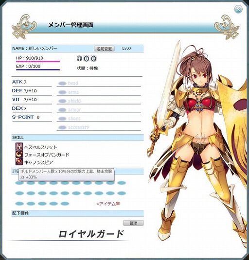 画像集#007のサムネイル/「RO ギルドマスターズ」2ndフェーズのストーリークエスト第1弾が本日実装