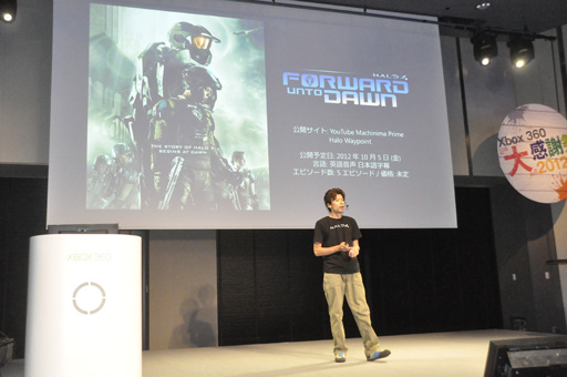 画像集#027のサムネイル/「Halo 4」の国内初となるデモプレイや,「バイオハザード6」の新情報も明かされた「Xbox 360 『大』感謝祭 2012 夏」のプレス向け発表会をレポート