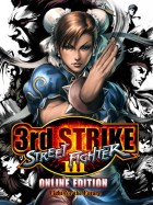 ストリートファイターIII 3rd STRIKE ONLINE EDITION