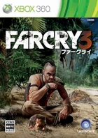 ファークライ3