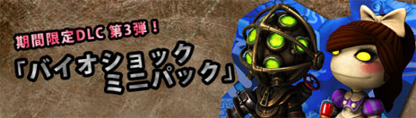 画像集#002のサムネイル/「リトルビッグプラネット PlayStation Vita」，期間限定の無料DLC第1弾「ハロウィーンマスク」を本日配信。DLC第2弾，第3弾の情報も公開に