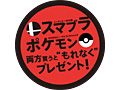 3DS版「スマブラ」と「ポケットモンスター オメガルビー・アルファサファイア」(のどちらか)を両方購入するともれなく2つの特典が入手可能に