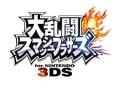 「大乱闘スマッシュブラザーズ for ニンテンドー3DS」本日配信の更新データでamiiboに対応。フィギュアプレイヤーの育成&対戦が可能に