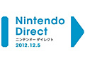 Wii U発売まであと3日。同時発売ソフトの情報を提供する「Nintendo Direct」が本日20:00より配信