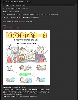 画像集#001のサムネイル/「ドラゴンズクラウン」の魅力を紹介する新コーナーが公式ブログで開始