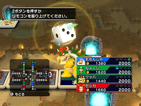 画像集#003のサムネイル/「いただきストリート Wii」,初心者向け「イージールール」でのゲームの流れを公開。お手軽ルールでも“いたスト”の醍醐味はしっかり味わえそう