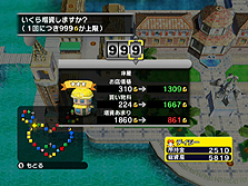 画像集#015のサムネイル/「いただきストリート Wii」,初心者向け「イージールール」でのゲームの流れを公開。お手軽ルールでも“いたスト”の醍醐味はしっかり味わえそう
