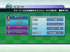 画像集#006のサムネイル/「いただきストリートWii」全世界のプレイヤーとも競える対戦モード。会話のできない相手に気持ちを伝えるには? “対戦モードでできること”を紹介