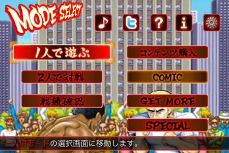 画像集#006のサムネイル/iPhone/iPod touch版「ストリートファイターIV VOLT -Battle Protocol-」の配信がスタート。7月3日までは記念価格で配信中